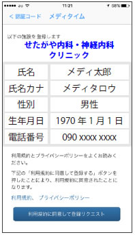 ③氏名等を入力